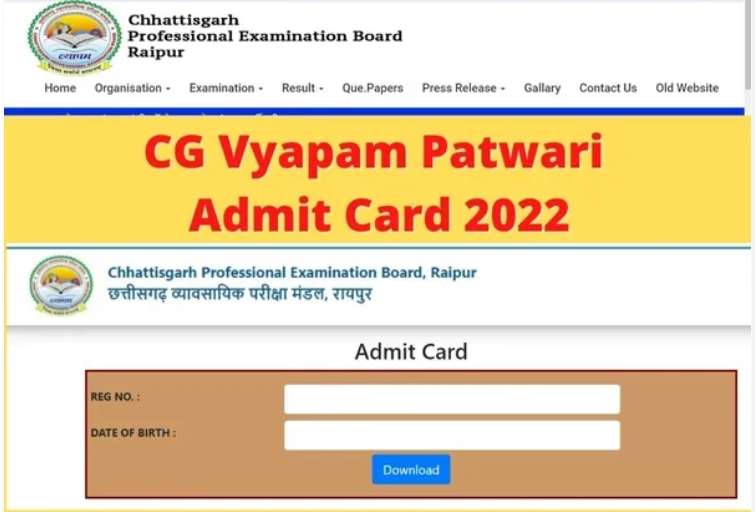 CG Vyapam Patwari Admit Card 2022