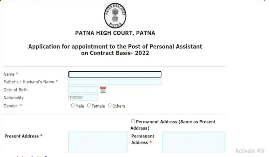 Patna High Court recruitment 2022